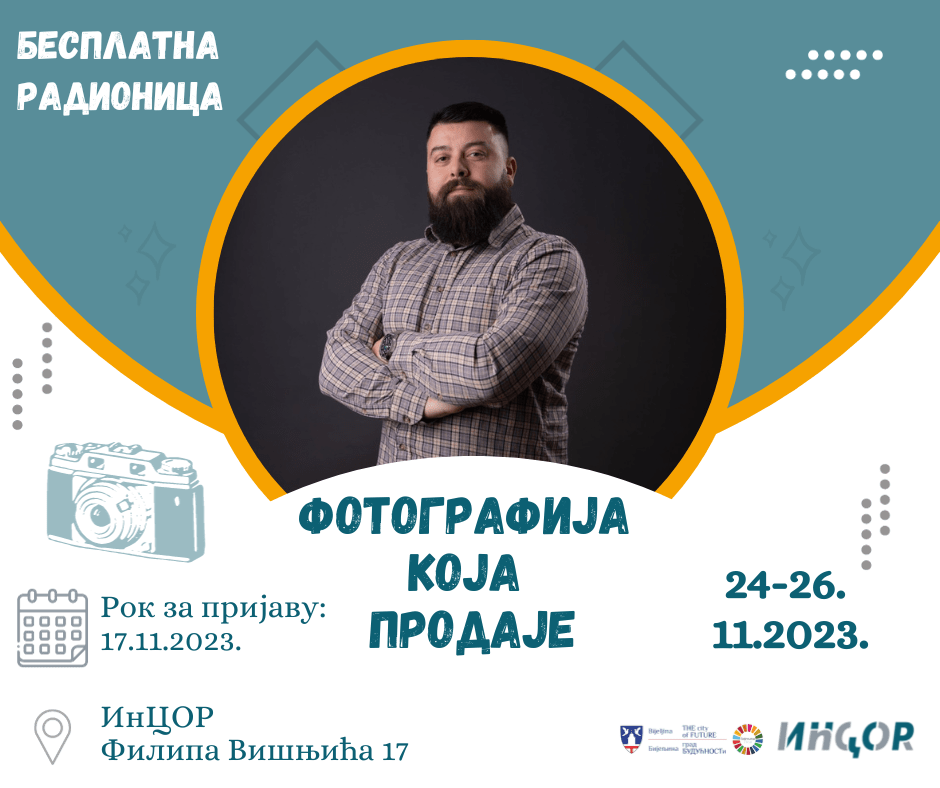 Inovacioni centar Bijeljina | Иновациони центар Бијељина | Innovation center Bijeljina