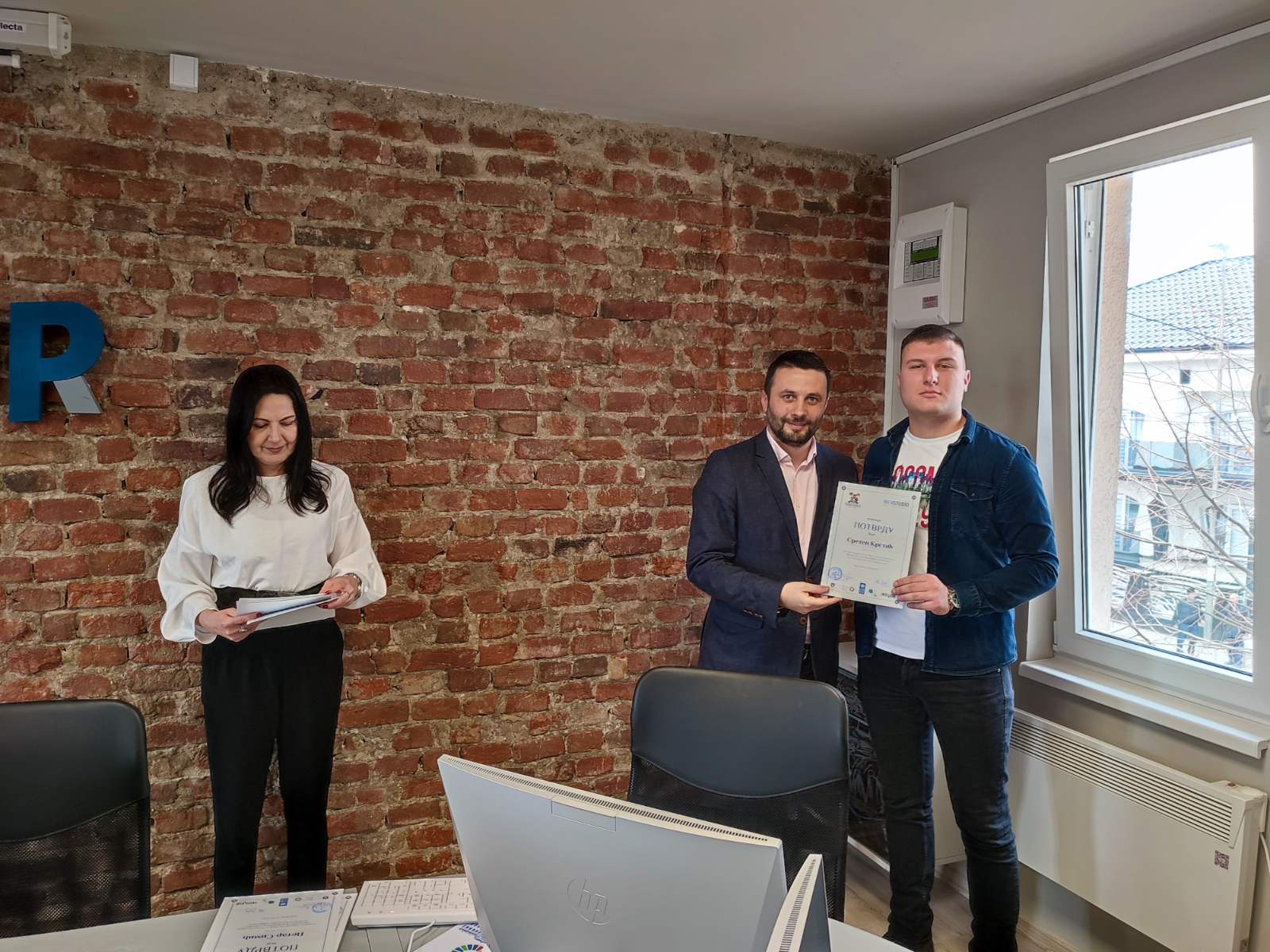 Inovacioni centar Bijeljina | Иновациони центар Бијељина | Innovation center Bijeljina