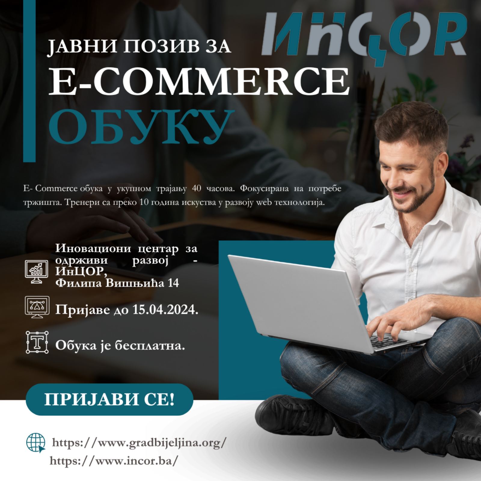 Javni poziv za E-Commerce obuku