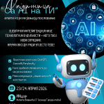 Inovacioni centar Bijeljina | Иновациони центар Бијељина | Innovation center Bijeljina